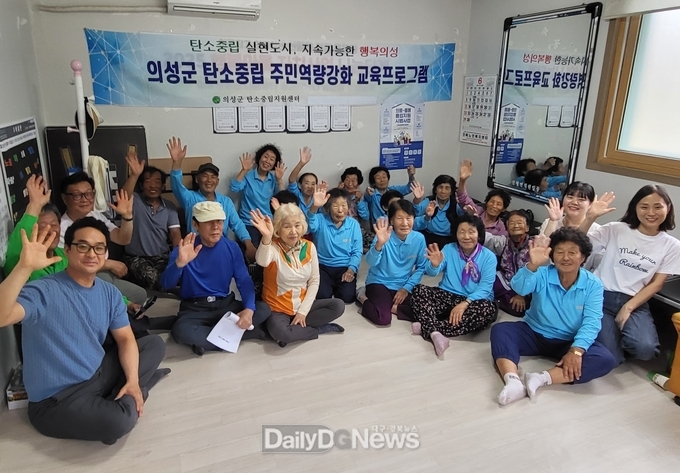 의성군, 마을 단위 탄소중립 환경교육 본격 실시