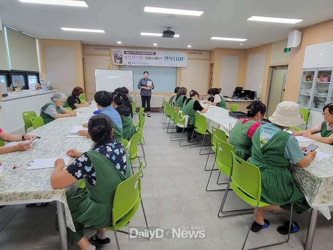 영양군 농업기술센터, 한식디저트 교육 실시