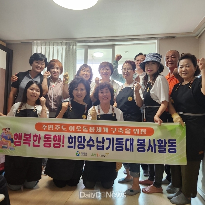 칠곡군 희망수납기동대, 독거노인가구에서 정리수납 봉사 활동
