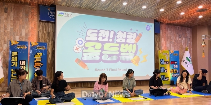 2025년 청렴 스마트골든벨 개최!