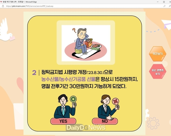 구미시, 전 직원 대상 32회차 온라인 교육 실시