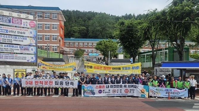 등굣길 어린이 교통안전 캠페인 전개