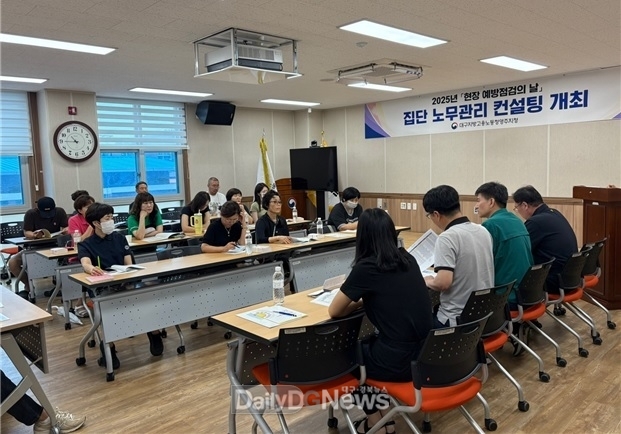 노무관리 집단 컨설팅 사진 자료