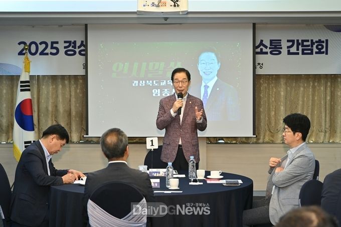 경북교육청, ‘2025 교육감-기업체 CEO 소통간담회’ 개최