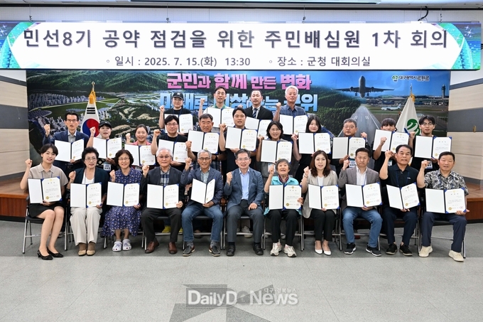 주민이 직접 평가하는 공약... 주민배심원 30명 위촉