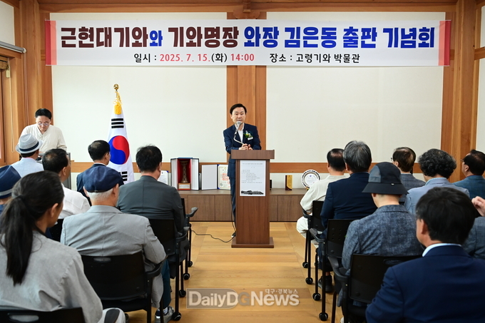 경북 무형유산 김은동 제와장 출판기념회 및 공개행사 개최