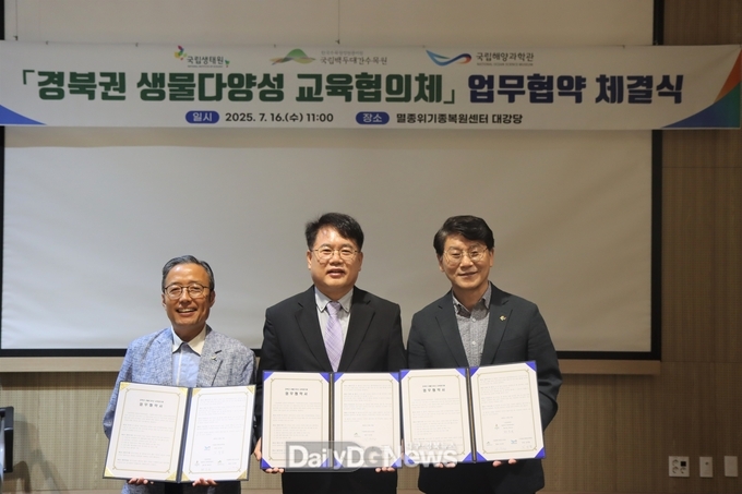 국립백두대간수목원, 멸종위기종복원센터‧국립해양과학관과 생태교육 활성화 위한 업무협약 체결