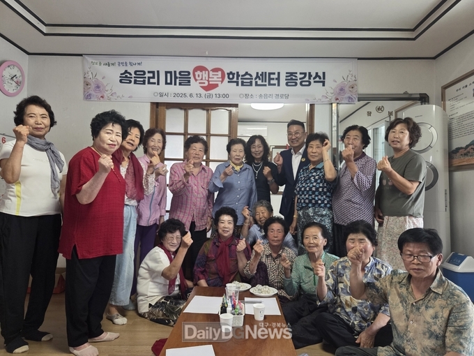 청도읍 찾아가는 마을행복학습센터 종강식 개최