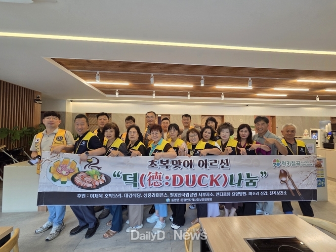 칠곡군 동명면, 초복맞이 홀몸 어르신“덕(德:DUCK)나눔행사”