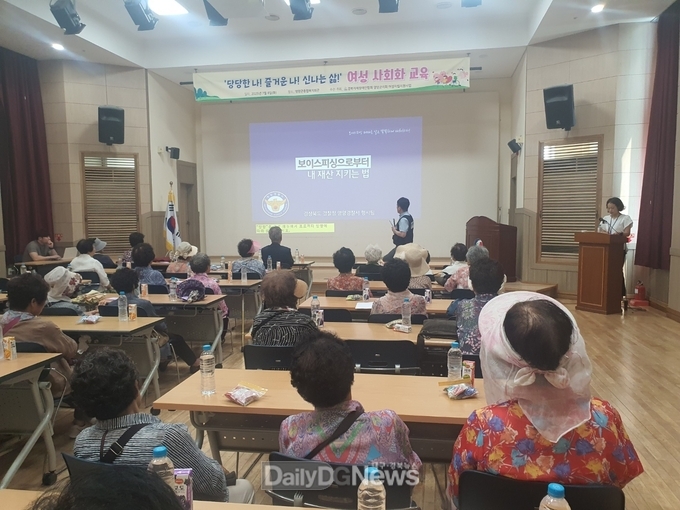 장애인연합회 영양군 지회, 여성사회화 교육