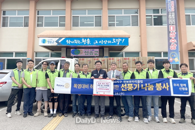 진보로타리클럽, 취약계층 후원물품 기탁