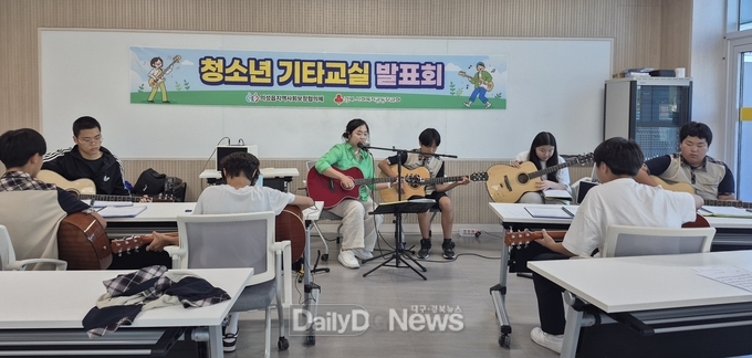 의성읍 지사협, ‘청소년 기타교실’ 발표회 