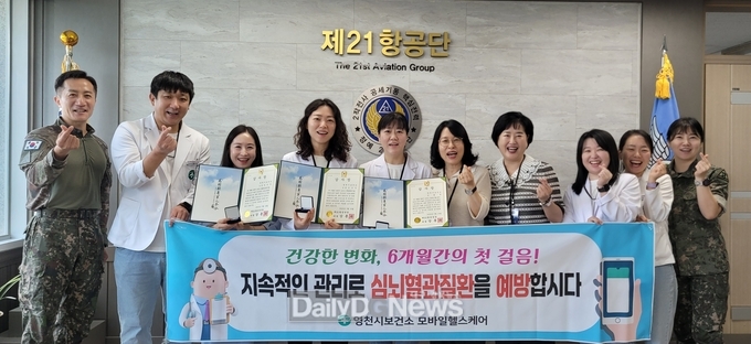 영천시보건소, 군부대 통합건강증진사업으로 감사장 받아