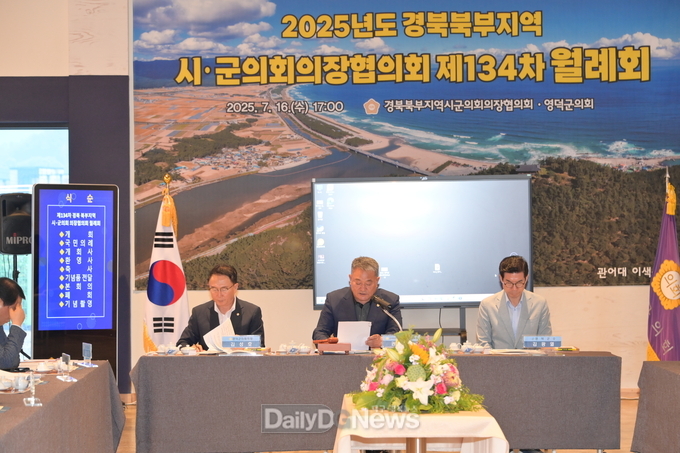 (왼쪽: 영덕군의회의장 김성호, 가운데: 경북북부지역시군의회의장협의회 회장 권영준(봉화군의회의장), 오른쪽: 영덕군수 김광열)