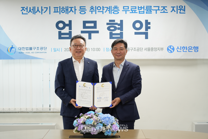 김영진 대한법률구조공단 이사장(오른쪽)과 정상혁 신한은행장이 업무협약을 체결한 뒤 기념촬영을 하고 있다.
