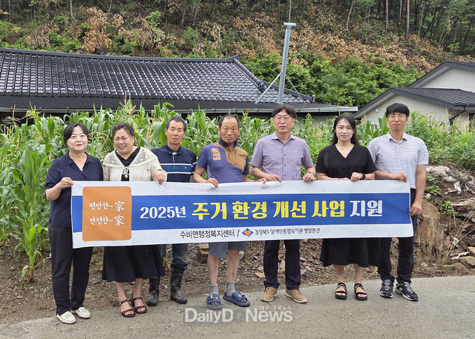 수비면 장애인가정 주거환경개선 민관협력 사업 실시