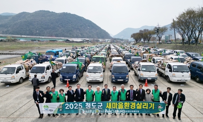 청도군, 대한민국 최고의 아름다운 도시 만든다!