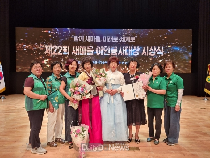 성주군, 제22회 새마을여인봉사대상‘허복순 초전면새마을부녀회장’등 3명 수상