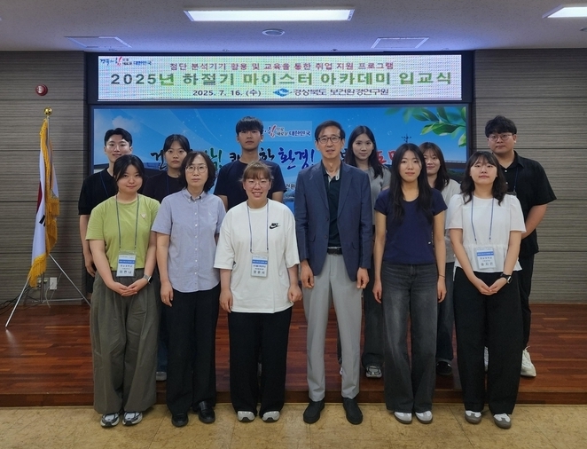 경북보건환경연구원, 마이스터 아카데미 입교식