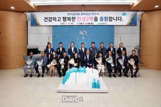 상주시, 퇴직공무원 정부포상 전수식 개최