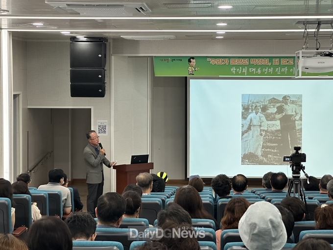 ‘우리가 몰랐던 박정희, 더 알고 싶은 대통령 - 박정희 대통령의 진짜 이야기’ 2회차 강연