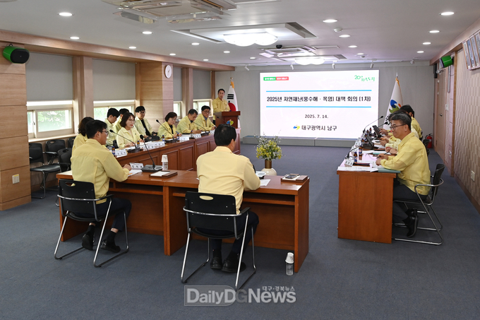 대구 남구. 여름철 자연재난 대책회의 실시 모습. (사진=남구 제공)
