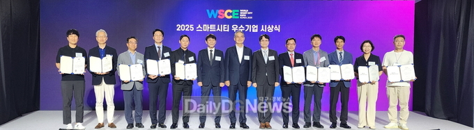 한수원, 2025 월드스마트시티엑스포 스마트 시티 우수기업 수상