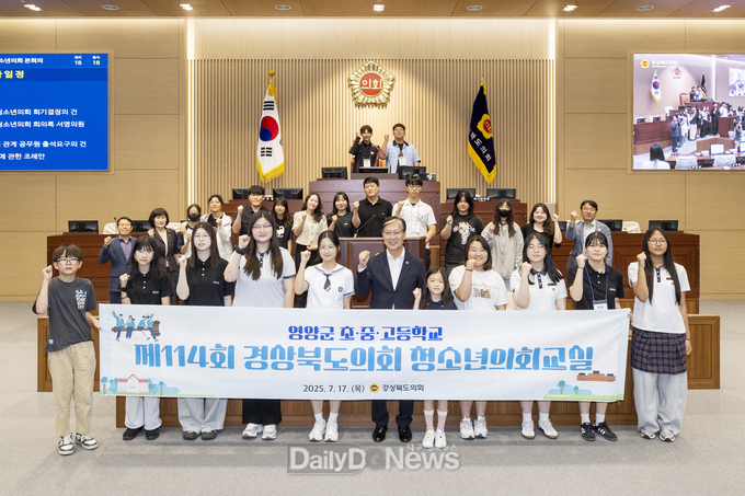영양군 초 ․ 중 ․ 고등학교 학생, 경북도의회 본회의 직접 체험하며 민주시민으로서 자질과 역량 함양