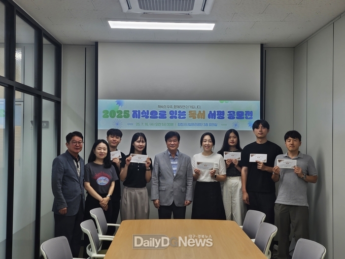 김천시시설관리공단, ‘독서 서평 공모전’시상식 개최