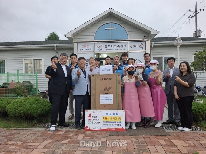 이동식 에어컨 1대 (150만원 상당) 기탁