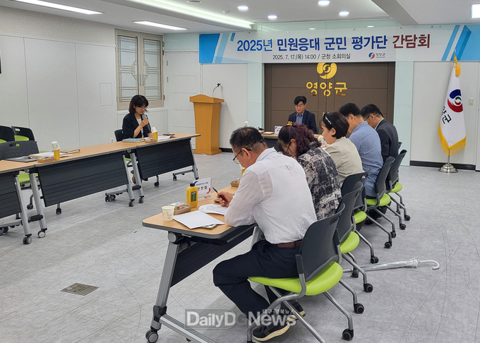 2025년 민원응대 군민 평가단 간담회 개최