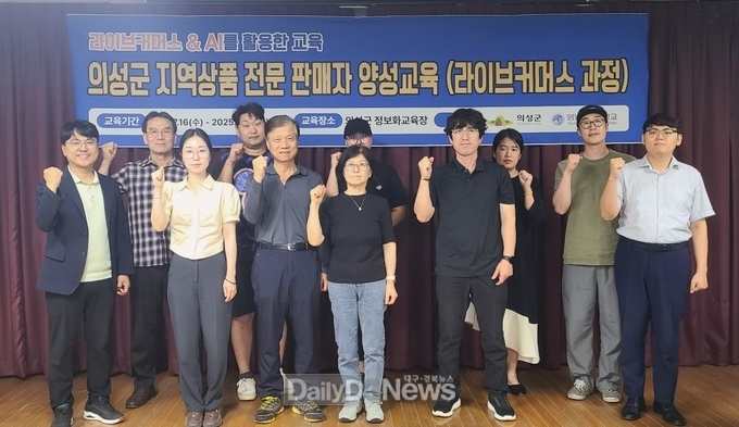 의성군, ‘지역상품 전문 판매자 양성교육’ 개강