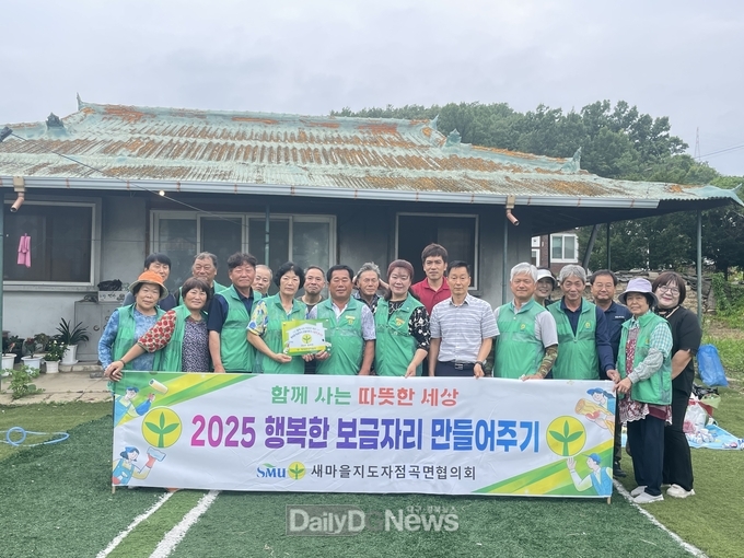 점곡면 새마을회, ‘사랑의 집수리’로 따뜻한 보금자리 선물