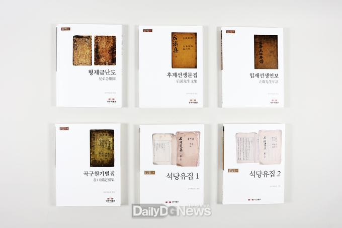 상주박물관, 상주지역 고전적 정리사업의 일환으로 번역총서 5종 6책 간행