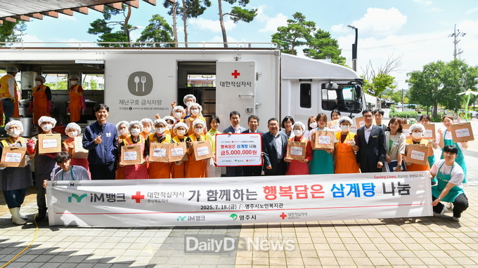 무더위 극복 행복한 밥상 후원금 전달식이 개최됐다