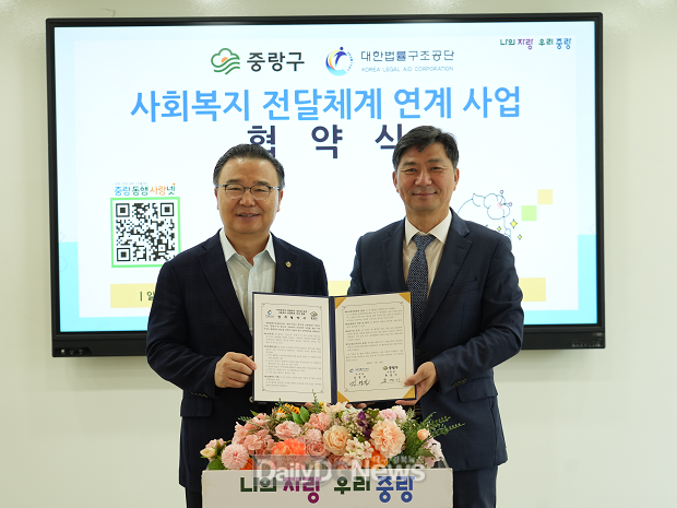 김영진 대한법률구조공단 이사장(오른쪽)과 류경기 구청장이 업무협약을 체결한 뒤 기념촬영을 하고 있다.