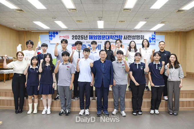 2025 해외명문대학견학 사전설명회 개최
