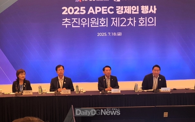 경북도, APEC 2025 KOREA 경제인 행사 성공적 개최 ‘속도전’ 돌입