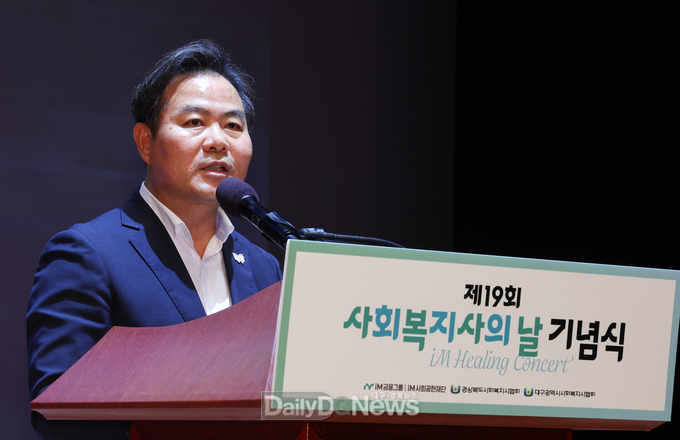 경북도, 제19회 사회복지사의 날 기념식 개최