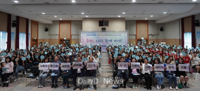경북도 다문화‧가족센터 종사자 워크숍 개최