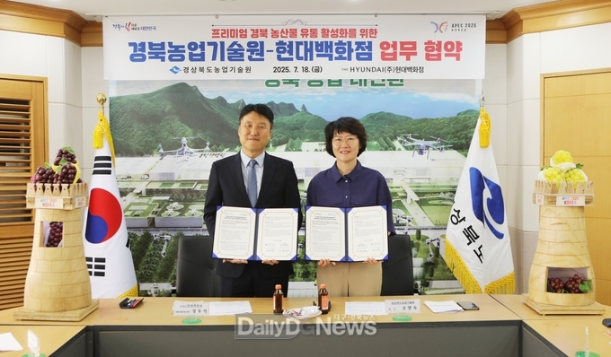 북농업기술원·현대백화점 간 농산물 유통 활성화 협약 체결