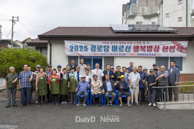 경로당 어르신 행복밥상 시범사업 현판식 개최