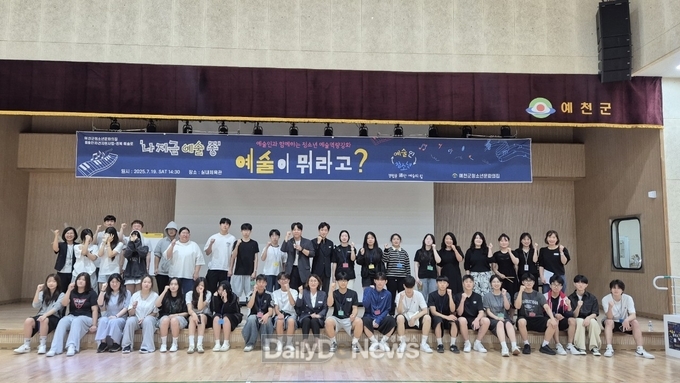 예천군 청소년문화의집, 청소년-예술인 협업 프로젝트 본격 시작