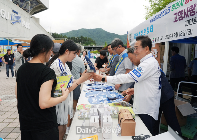 영천시는 지난 18일 대구 삼성라이온즈파크에서 열린 ‘영천시 홍보의 날 행사’에서 영천별아마늘, 마늘스낵 등 지역 농특산물과 온라인 쇼핑몰 ‘별빛촌장터’, 주요 관광지, 축제, 고향사랑기부제를 집중 홍보했다.