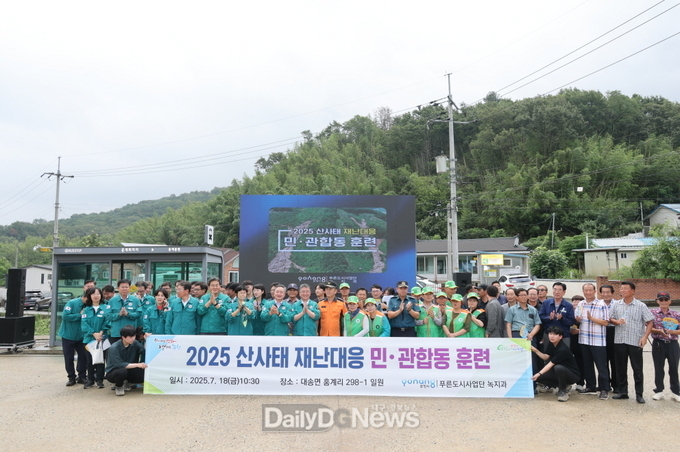 포항시, 산사태 대비 민‧관 합동 재난대응 훈련 실시