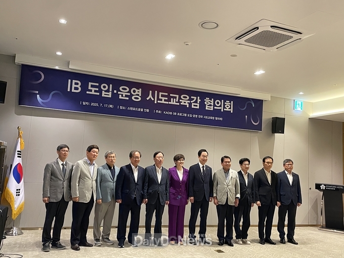 경북교육청, 제103회 전국시도교육감협의회에서 IB 도입․운영 시도교육청 협의회 개최