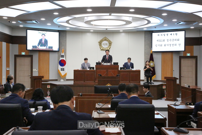 칠곡군의회