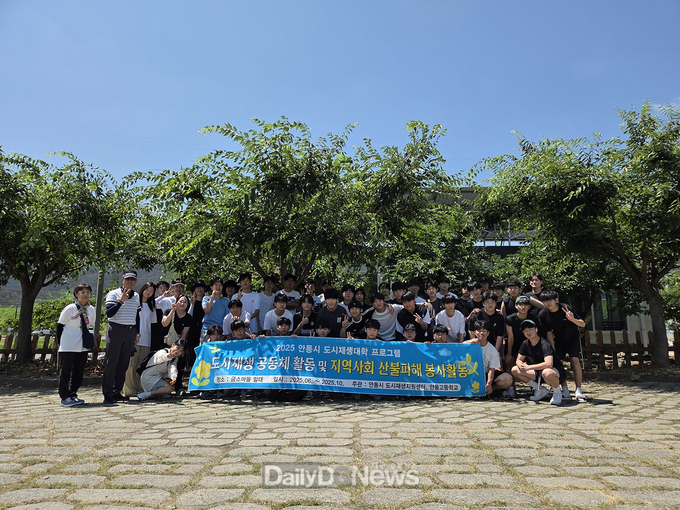 청소년 도시재생교육 프로그램 통해 지역공동체 회복 기여
