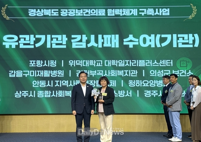 의성군, 공공의료 협력 우수기관 감사패 수상
