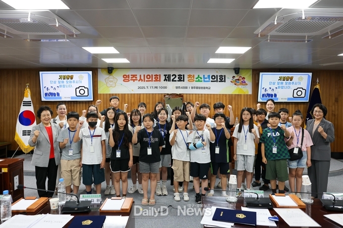 영주시의회 제2회 청소년의회